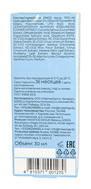 Сыворотка для лица 