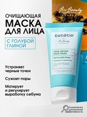 Маска для лица 