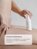 Спрей для интимной гигиены 