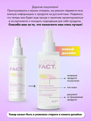 Спрей для интимной гигиены 