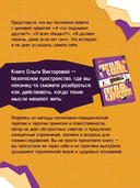 Как быть с собой, как быть с другими — фото, картинка — 3