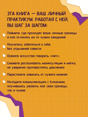 Как быть с собой, как быть с другими — фото, картинка — 4