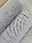 Как быть с собой, как быть с другими — фото, картинка — 6