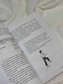 Как быть с собой, как быть с другими — фото, картинка — 7