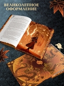 Четыре Дракона. Дилогия — фото, картинка — 3