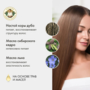 Шампунь-настой для волос 