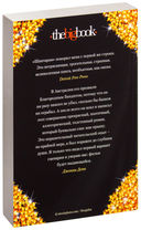 Шантарам (в 2-х томах) — фото, картинка — 2