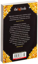 Шантарам (в 2-х томах) — фото, картинка — 4