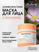 Маска для лица 