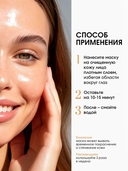 Маска для лица 