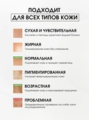 Маска для лица 