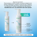 Гель для интимной гигиены 