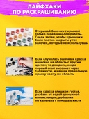 Картина по номерам 