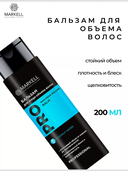 Бальзам для волос 