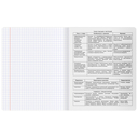 Тетрадь предметная 