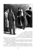 Возвращение Шерлока Холмса — фото, картинка — 2