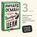 Выстрел мимо цели — фото, картинка — 1