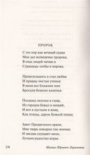 Стихотворения и поэмы — фото, картинка — 4