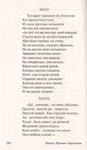 Стихотворения и поэмы — фото, картинка — 5