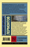 Стихотворения и поэмы — фото, картинка — 6