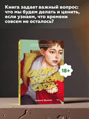 Скоро конец света — фото, картинка — 4