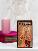 Таро Вирта Символическое (78 карт) — фото, картинка — 2