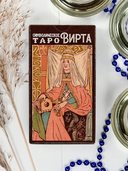 Таро Вирта Символическое (78 карт) — фото, картинка — 3