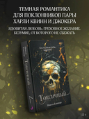 Токсичный — фото, картинка — 1