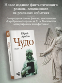 Чудо — фото, картинка — 1