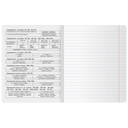 Тетрадь предметная 