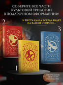 Голодные игры — фото, картинка — 4