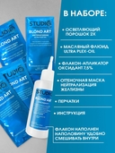 Осветлитель для волос 