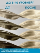 Осветлитель для волос 