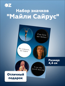 Набор значков 