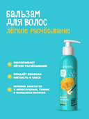 Бальзам для волос детский 