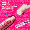 Консилер для лица 