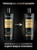 Шампунь для волос 