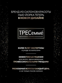 Шампунь для волос 