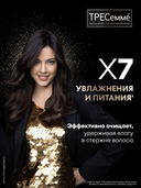 Шампунь для волос 