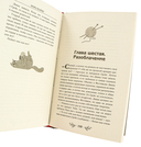 Убийственное вязание — фото, картинка — 6