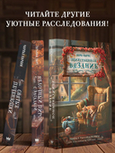 Убийственное вязание — фото, картинка — 3
