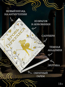 Кровь Геркулеса — фото, картинка — 3