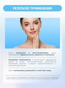 Крем для лица 