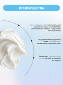 Крем для лица 