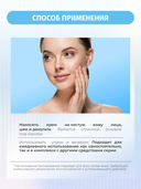 Крем для лица 