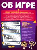 Нескучный квиз. Киномания — фото, картинка — 3