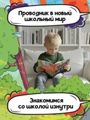 Экскурсия по школе — фото, картинка — 1