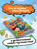 Экскурсия по школе — фото, картинка — 2