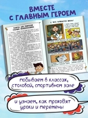 Экскурсия по школе — фото, картинка — 3