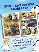 Экскурсия по школе — фото, картинка — 4